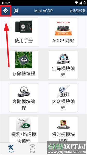 mini acdp软件下载
