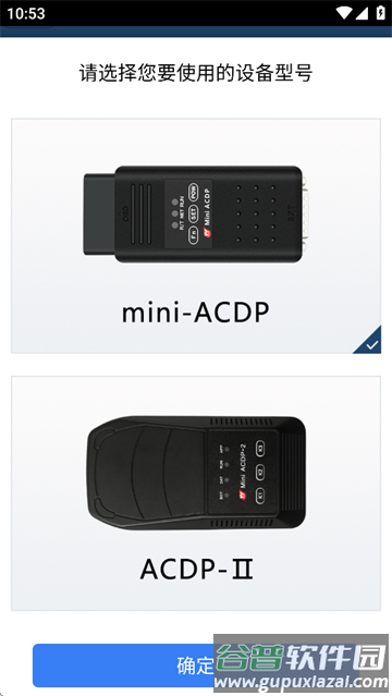mini acdp软件下载
