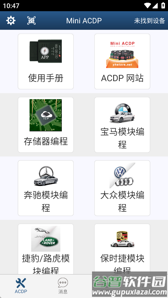 mini acdp软件下载截图1