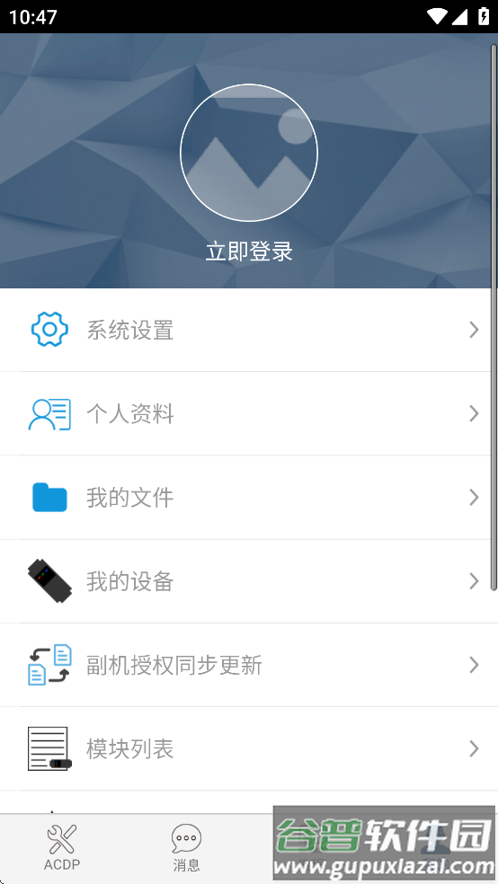 mini acdp软件下载截图3