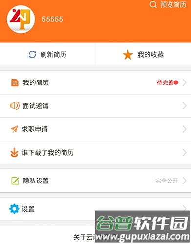 云南招聘网app10