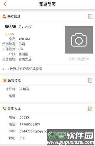 云南招聘网app12