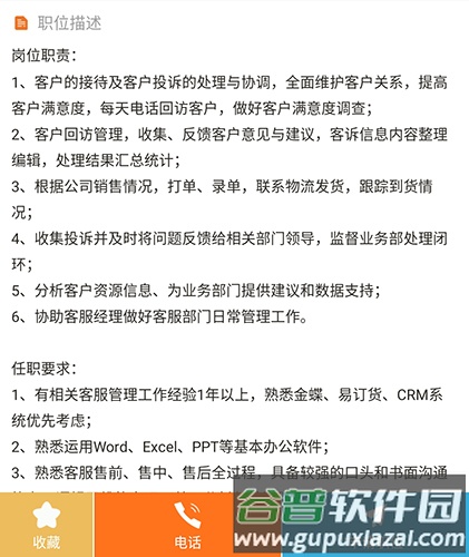 云南招聘网app17