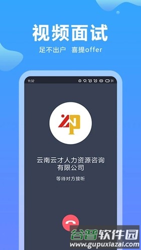 云南招聘网app截图2