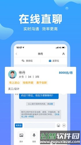 云南招聘网app截图3