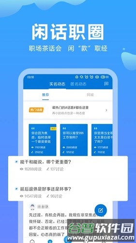 云南招聘网app截图4