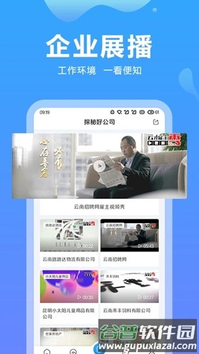 云南招聘网app截图5