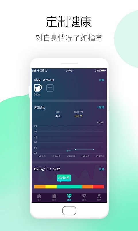 运动计步宝官方版