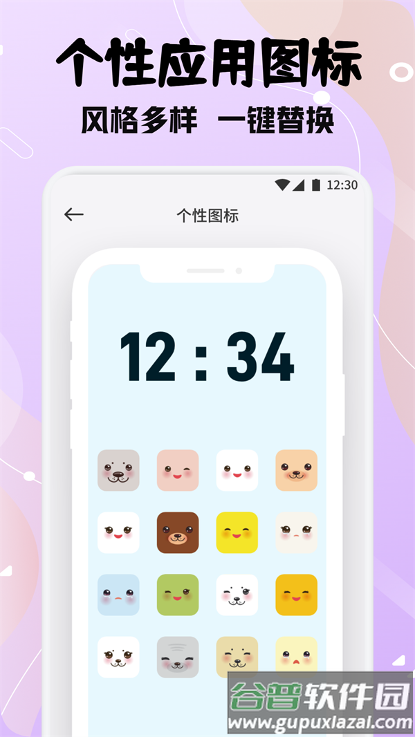 甜萝壁纸app截图2