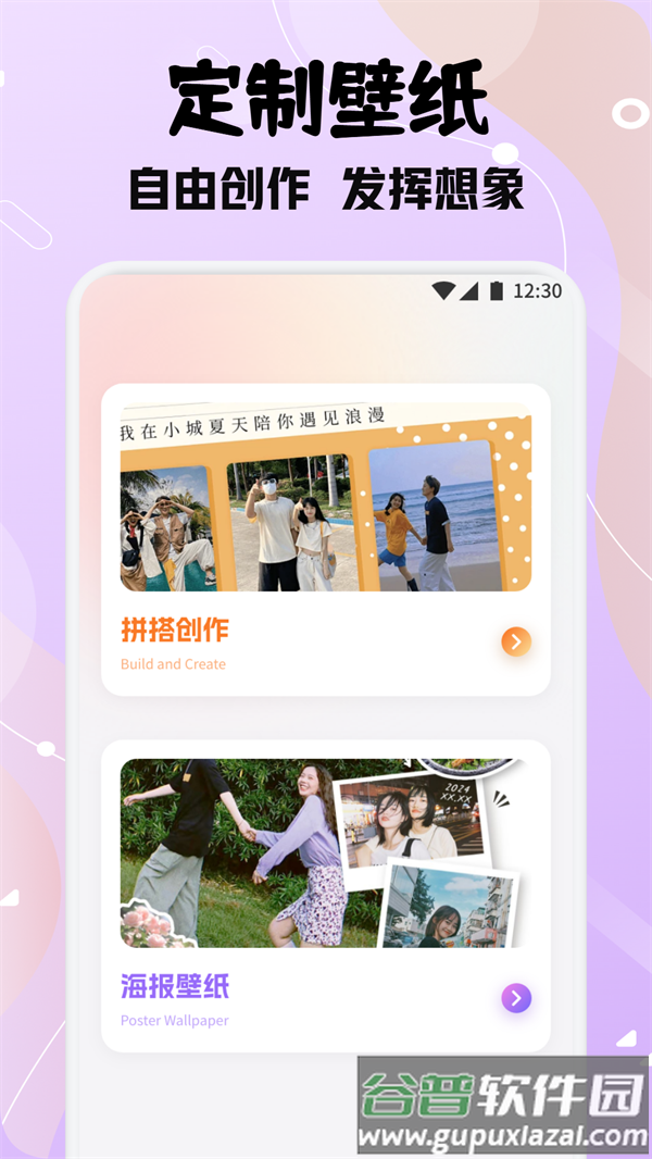 甜萝壁纸app截图3