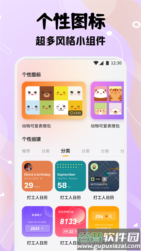 甜萝壁纸app截图4