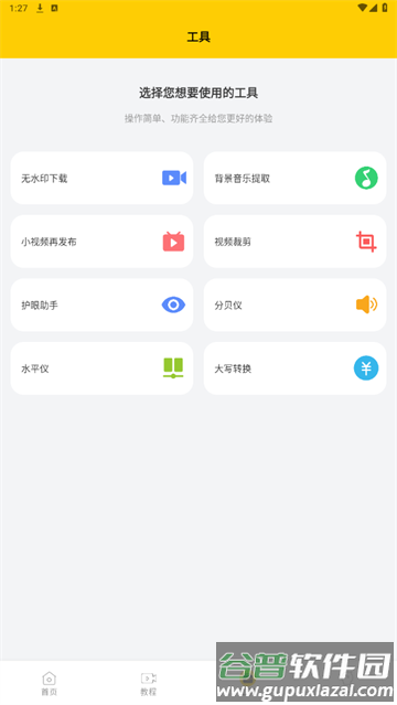 屏幕自动点击器免费版