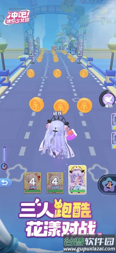 冲吧迷你少女团最新版下载截图2