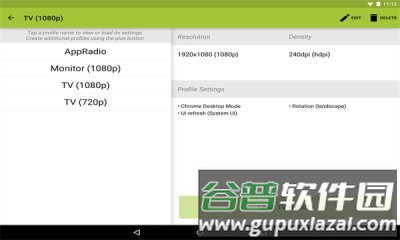 平板16:9比例修改1