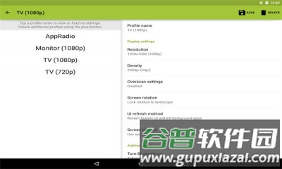 平板16:9比例修改3