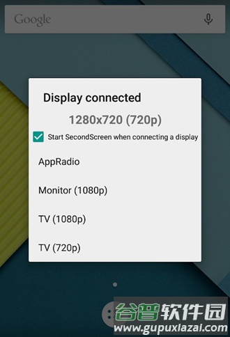 平板16:9比例修改软件app截图1