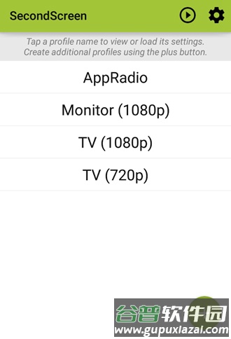 平板16:9比例修改软件app截图2
