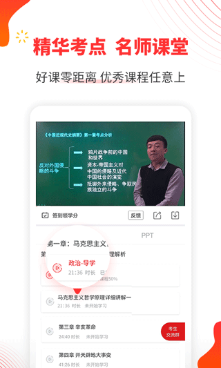 自考伴app截图5