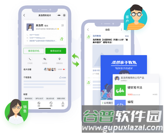 EC软件1