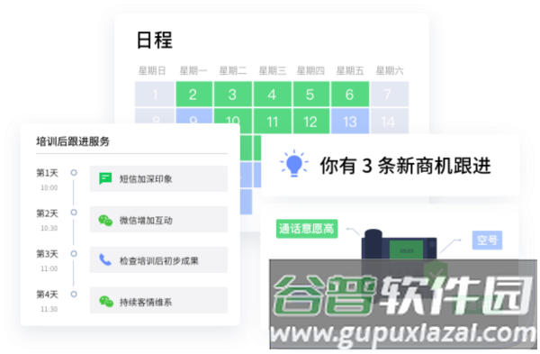 EC软件2