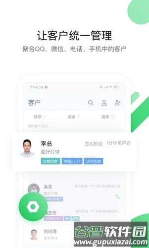 ecAPP截图1