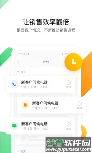 ecAPP截图2
