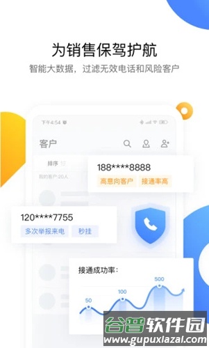 ecAPP截图3