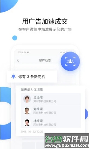 ecAPP截图4