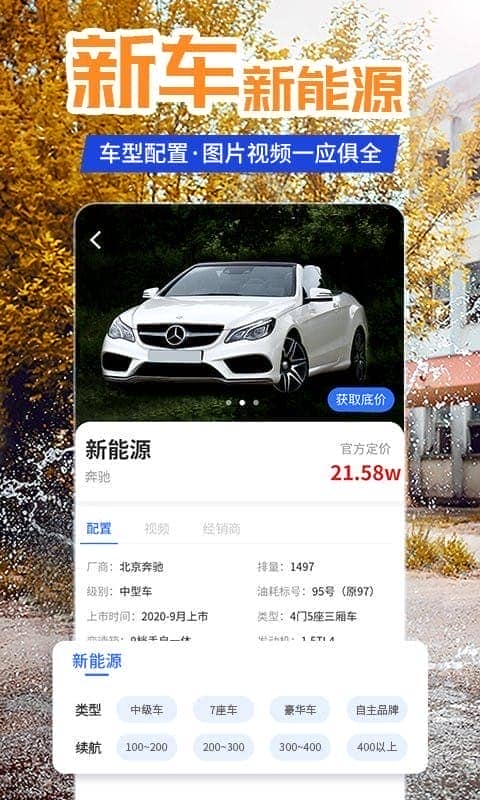 懂车汽车报价2024最新版截图2