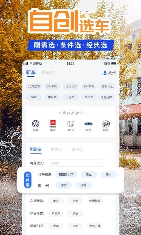 懂车汽车报价2024最新版截图3