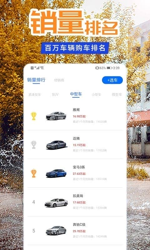 懂车汽车报价2024最新版截图4
