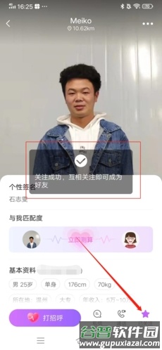 爱聊怎么加好友2