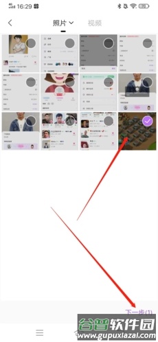 爱聊怎么发动态3