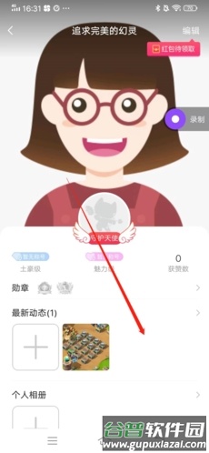 爱聊怎么删除动态3