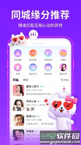 爱聊app安卓版截图4
