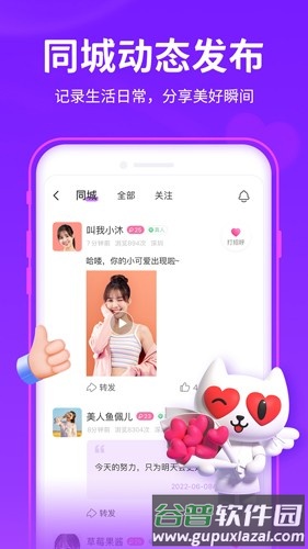 爱聊app安卓版截图5