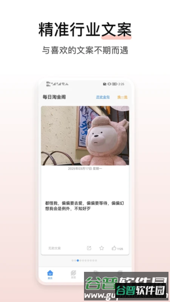 淘金阁素材库app截图1