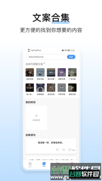 淘金阁素材库app截图2