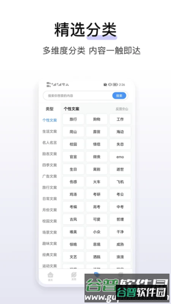 淘金阁素材库app截图3