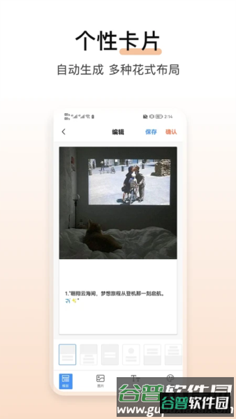 淘金阁素材库app截图4