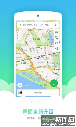凯立德导航货车版不同版下载安装截图3