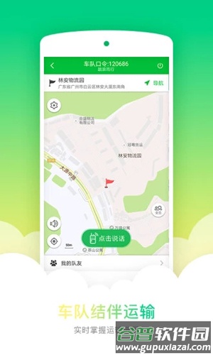 凯立德导航货车版不同版下载安装截图4