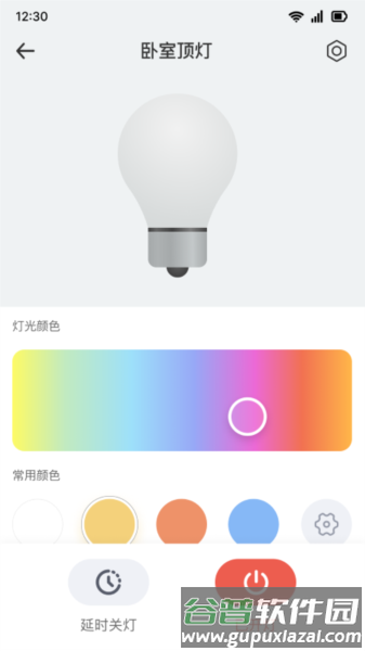 移联万物官方版截图1