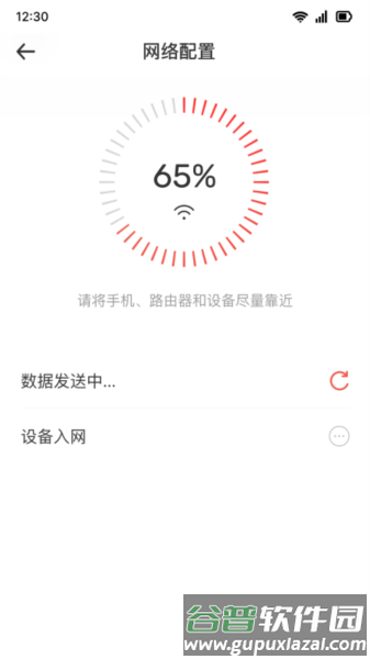 移联万物官方版截图3