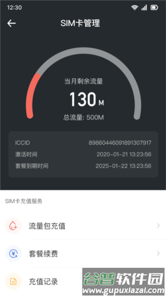 移联万物官方版截图5