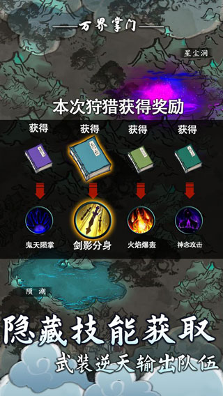万界掌门手游截图2