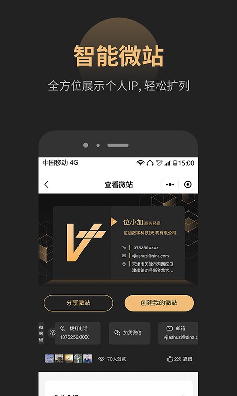 位加数字最新版截图3