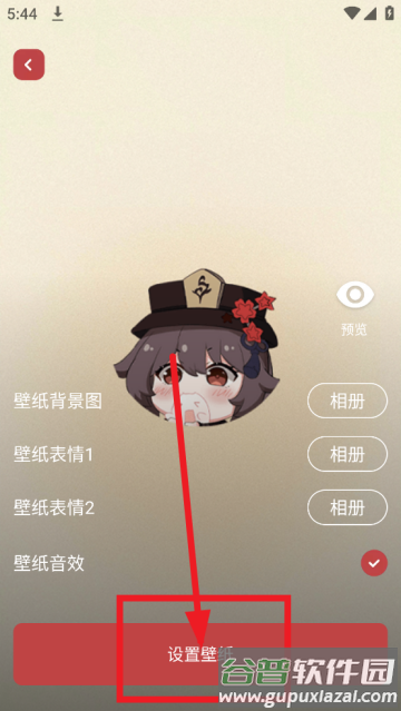 魔王桌面壁纸