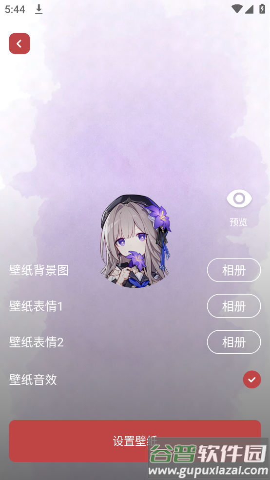 魔王桌面壁纸截图4