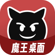魔王桌面壁纸v1.0.8